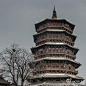 #八大辽构# 晋北应县佛宫寺释迦塔，辽清宁二年（1056）建。塔高67.31米，底层直径30.27米，呈平面八角形，五层六檐，各层间夹设有暗层，实为九层，为中国现存最高最古的一座木构塔式建筑。全塔共用铺作54种，被称为“中国古建筑斗拱博物馆”。