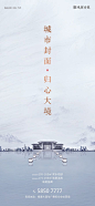 观澜壹号—城市封面·归心大境