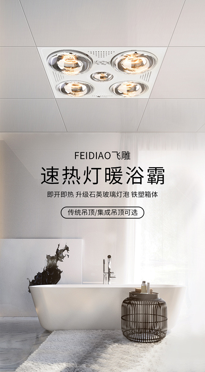 飞雕灯暖浴霸灯卫生间取暖壁挂式集成吊顶排...