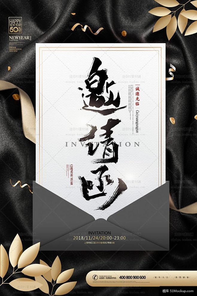 黑色丝绸重墨字体金色丝带邀请函版式模板平...