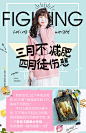 2@无敌的被窝君采集到Wap active page(385图)_花瓣平面