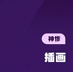 采集图片