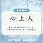 @颜心记 的个人主页 - 微博