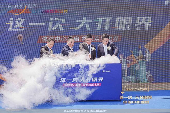 钧明集团示范区开放，更多高清无水印照片请...