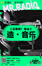 昨天和台酱的约会没尽兴？今晚我们继续嗨！... 来自QQ音乐见面吧电台官博 - 微博