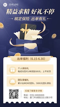 莫兰····采集到电商长页面