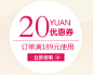  优惠券_04.jpg