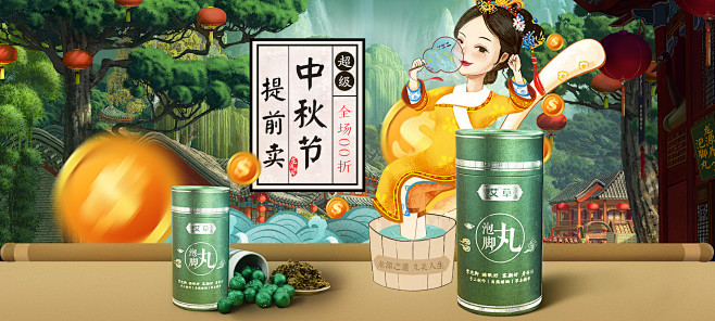 中秋海报 采集者@两秒视觉