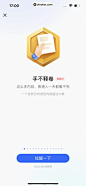 36氪 App 截图 245 - UI Notes