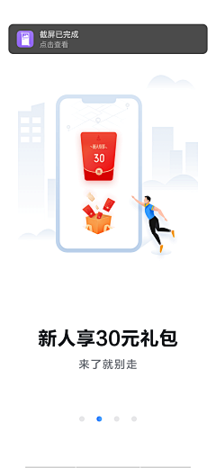 小象象鱼采集到UI_APP引导页