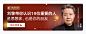 得到|APP|UI|逻辑思维|罗振宇|脱不花|课程|直播|排版|人物|专栏|平面广告|banner|设计|品牌|优质|质感|橙色|长图|红色|金色