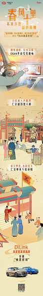 穿越千年，探仁宗盛世。宋MAX载你“驭”见祯香时刻。 ​​​​