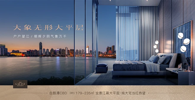 江景大平层-花瓣网