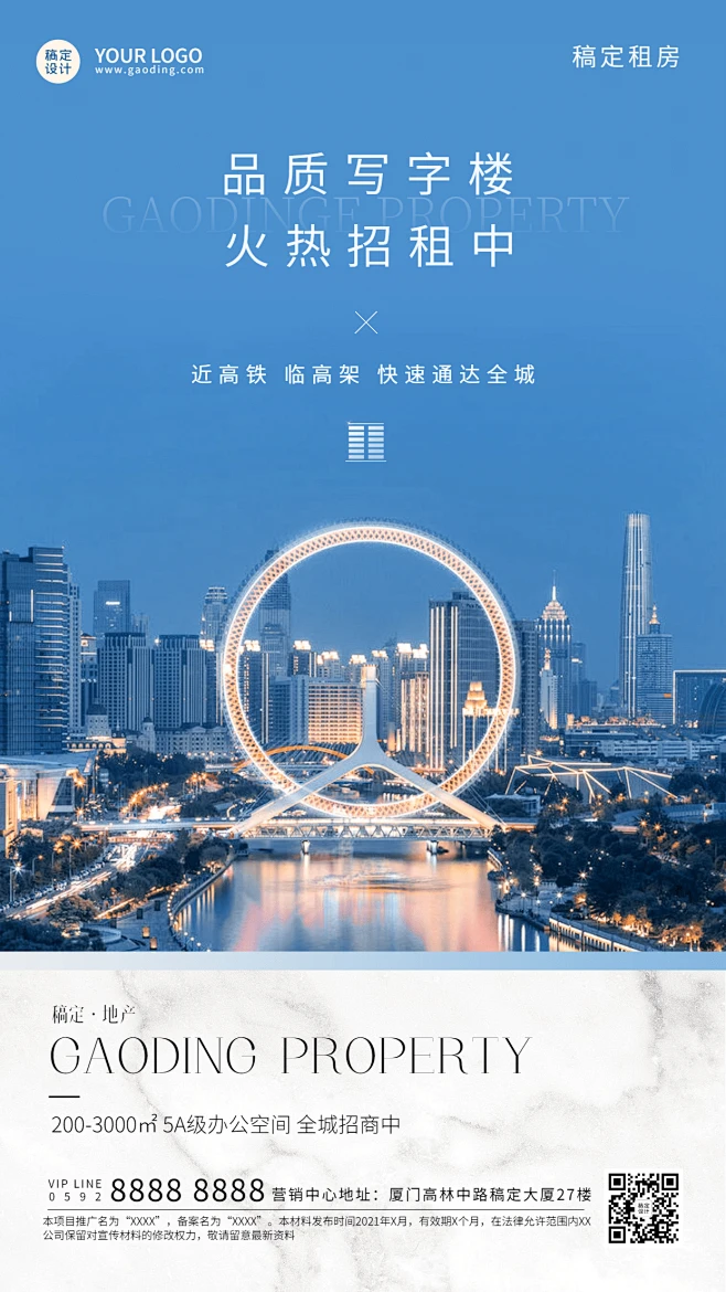 房地产宣传推广简约感海报素材-花瓣网