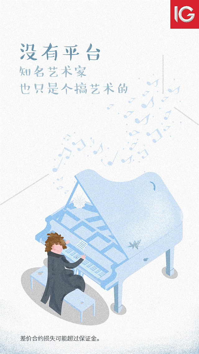 金融#闪屏