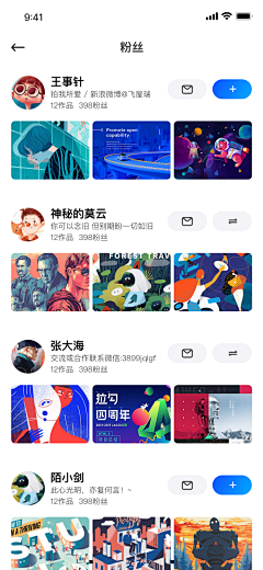 大海和我采集到app－概念