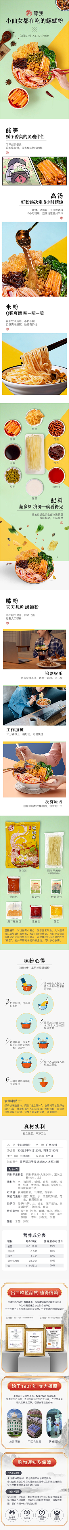 讨厌早八采集到【食品详情页】
