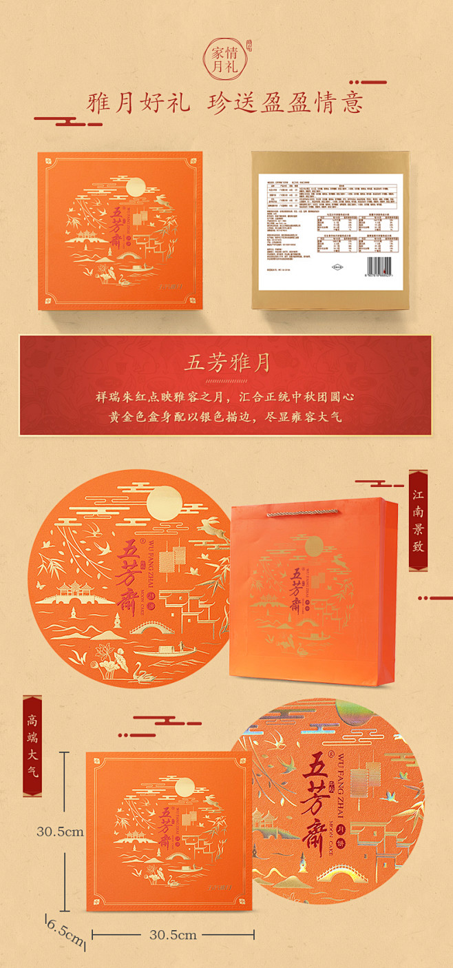 五芳斋五仁月饼礼盒雅月 中秋节广式月饼金...