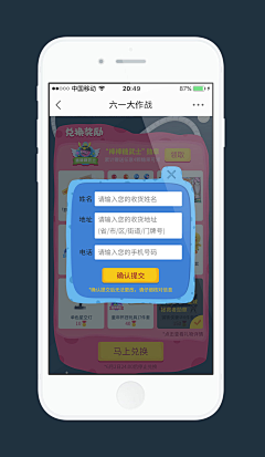 yingMouse采集到弹窗 弹窗