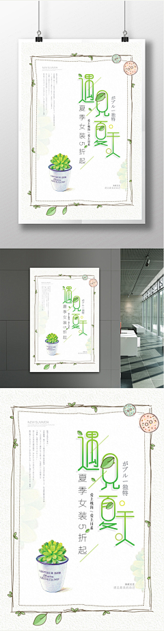·小火心采集到【海报】日系