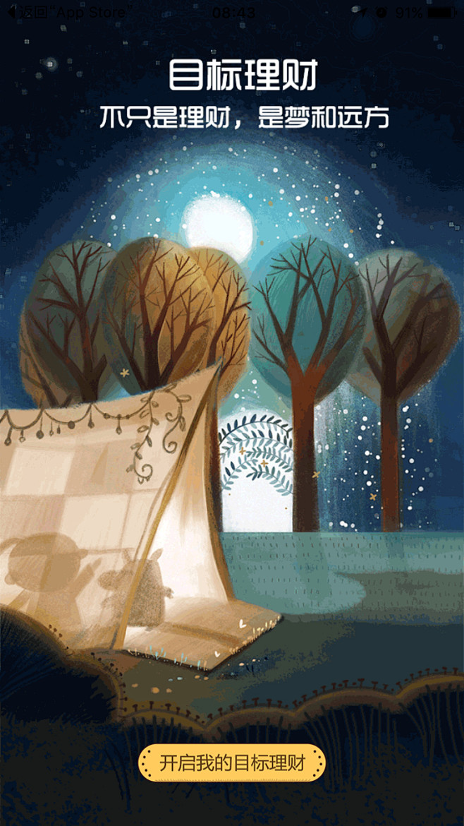 滚雪球3.1.0 #闪屏# #启动页# ...