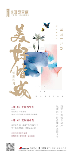寒蝉秋雁采集到地产