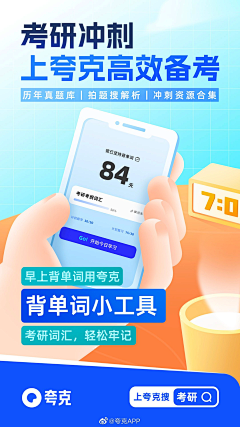 桃心K采集到夸克设计