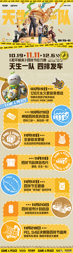 假兮兮°cc采集到理财长图海报