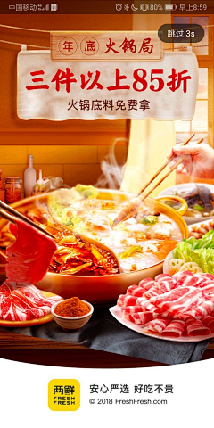 小白农采集到运营生鲜视觉设计_生鲜美食类