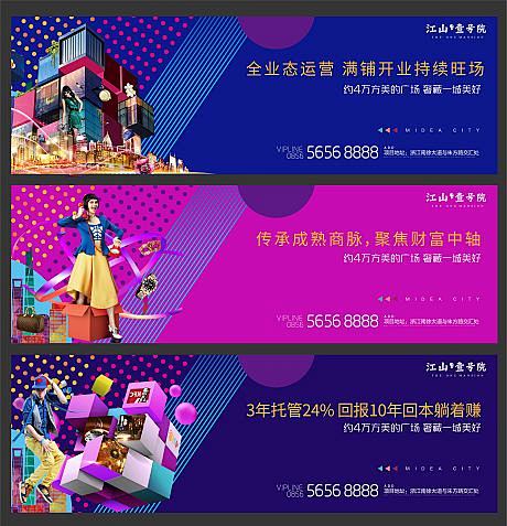 【源文件下载】 海报 广告展板 房地产 ...