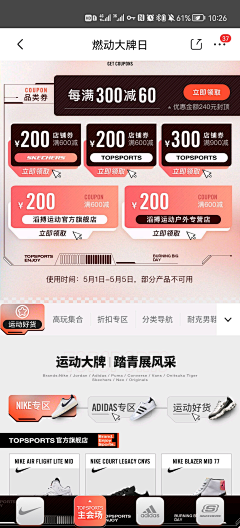 J-JUEMABAO采集到优惠券