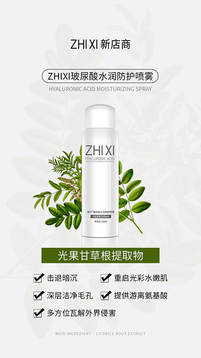 防晒  防晒喷雾  产品成分  产品组图...