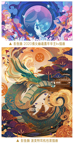 llllAi采集到插画
