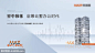  办公产业园主画面kv- 源文件