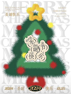 olime采集到圣诞