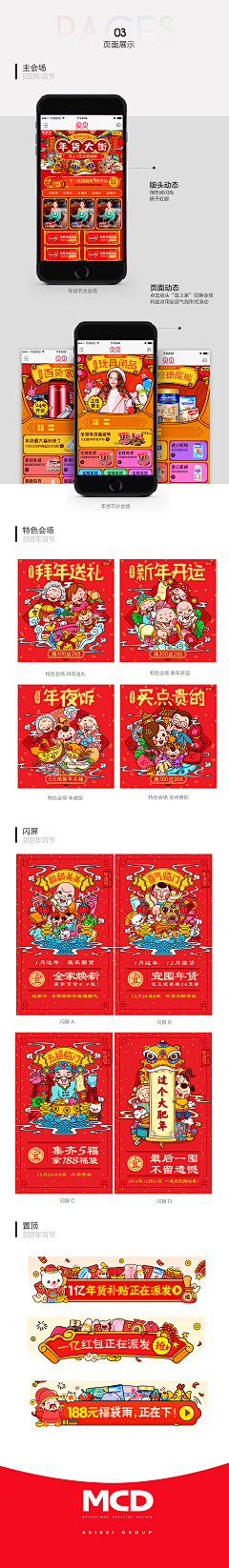 虫儿飞飞2015采集到banner