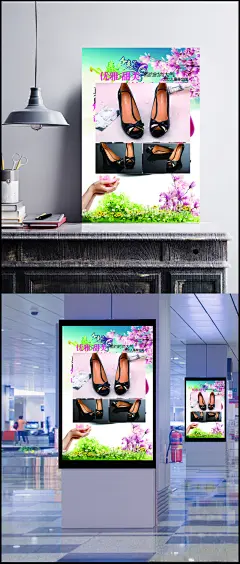 女鞋宣传海报设计图片