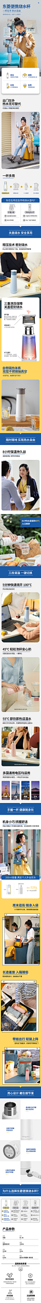东菱电热烧水壶便携式家用全自动保温杯小型迷你旅行外出加热水杯-tmall