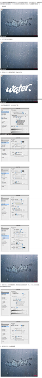 PhotoShop制作水滴质感透明玻璃文字效果-文字特效