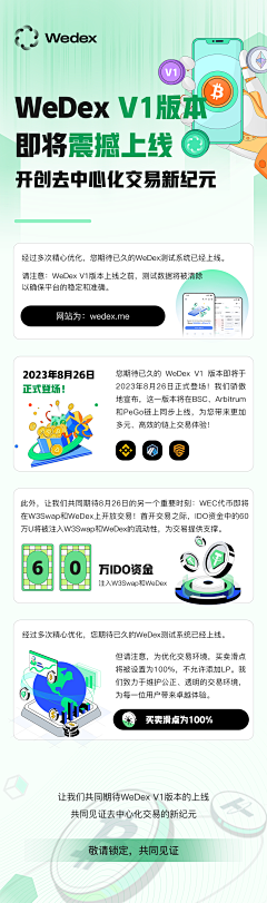 幸12采集到H5