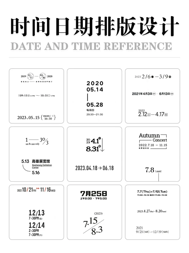 让你的时间线更有吸引力！排版设计技巧 -...