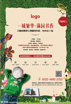 Junewhf采集到楼盘 素材