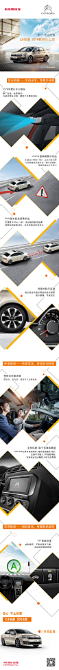汽车 上市 长图文