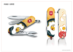 花草青青采集到设计属于你的维氏瑞士军刀
