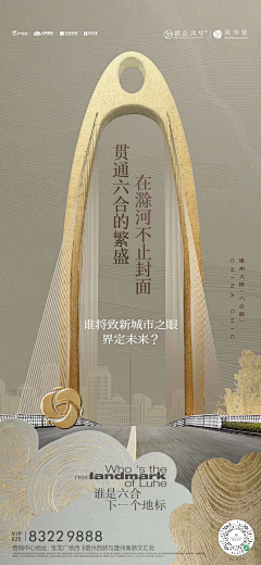 Dong*采集到地产