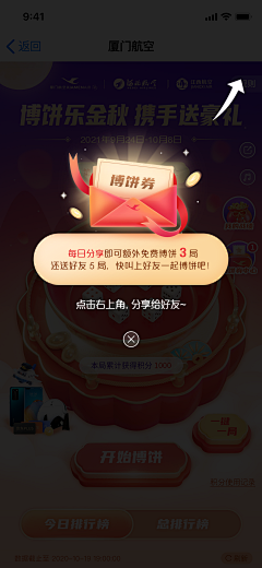 渔儿微笑采集到9月中秋国庆