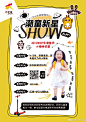 潮酷宝贝们冲鸭！！
2019成都大悦城秋冬潮童秀招募啦
全城寻找4-12岁最潮、最具表现力的宝宝，参与时尚走秀，报名就有机会获得儿童滑板车一辆还有专业老师培训哦‍
扫描下图二维赶快报名吧 ​​​​
