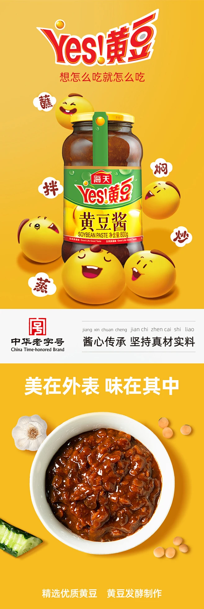 海天黄豆酱800g*2 黄豆酱海天实惠装厨房调料手抓饼东北大酱包邮-tmall.com天猫