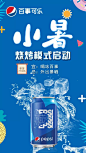 小暑创意海报文案，这波借势营销太走心了！ - 活动文案 - 活动聚