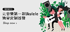 UI设计日志采集到Banner◈音乐